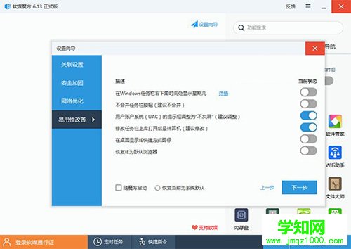 Win10资源管理器默认打开库设置教程