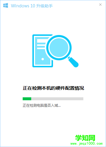 qq电脑管家怎么升级win10系统