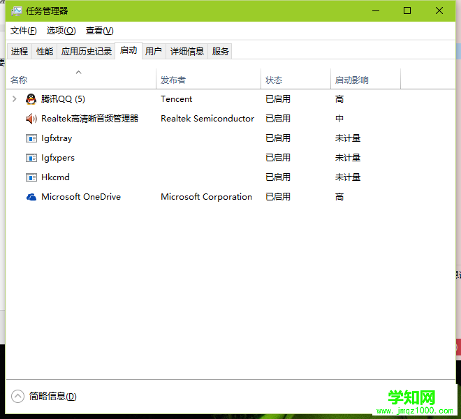 win8关闭开机启动项的方法介绍