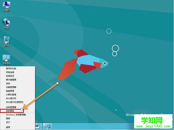 Wind8系统如何设置时间自动同步
