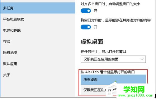 Win10系统添加或删除虚拟桌面的方法介绍