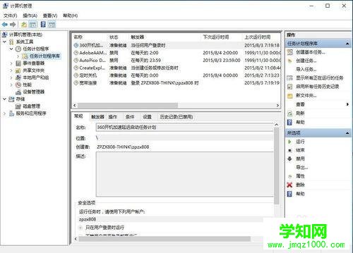 win10如何设置宽带连接的自动启动