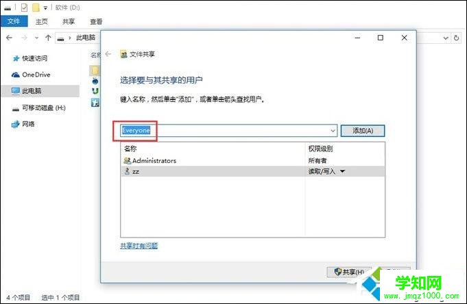 局域网如何快速传输文件|同一个局域网传输文件的方法