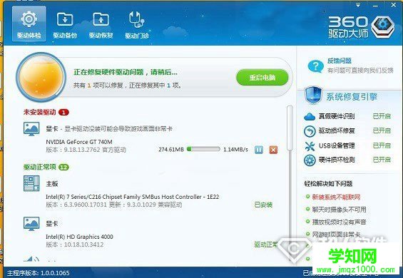 Win8屏幕亮度调节不了怎么办2