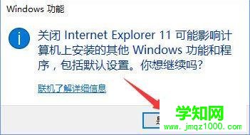 win10系统下网站验证码无法显示如何解决 win10系统下网站验证码无法显示如何解决