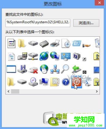 为Windows 8系统添加“一键关机”按钮