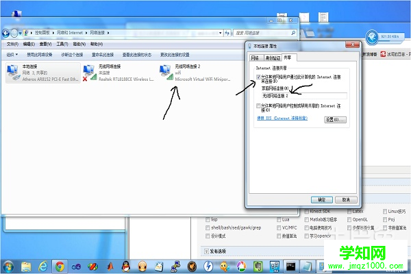 win7热点