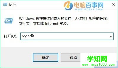 Win10右键图形属性怎么去掉?去除右键图形属性和图形选项的方法
