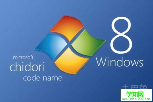 win8桌面