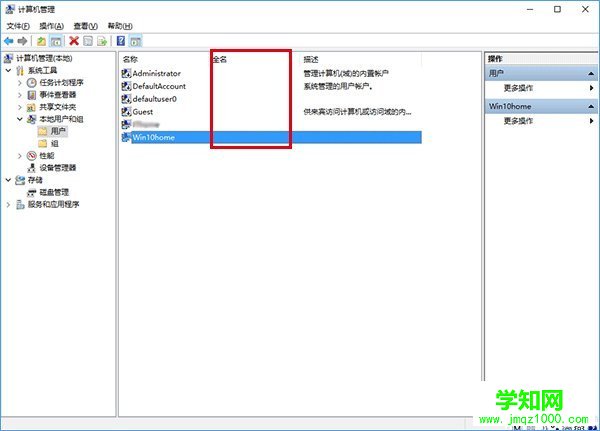 Windows10在登录界面隐藏小号账户的操作方法_新客网