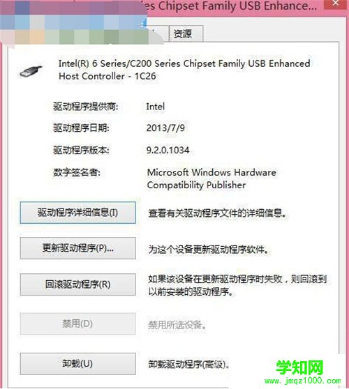 解决win8系统下USB鼠标无反应的方法教程