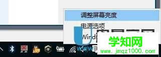 Win10屏幕亮度不能调怎么办的解决方法4