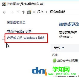 win10如何卸载ie浏览器？教你最彻底卸载ie浏览器！