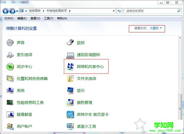 Win7系统网络连接一直显示正在获取网络地址但是连不上网解决方法