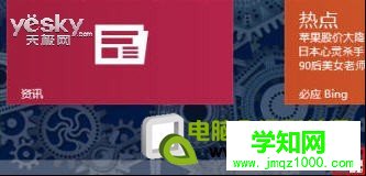 玩好磁贴 打造自己的Windows 8系统开始屏幕