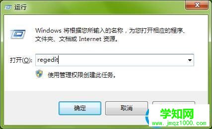 打开注册表