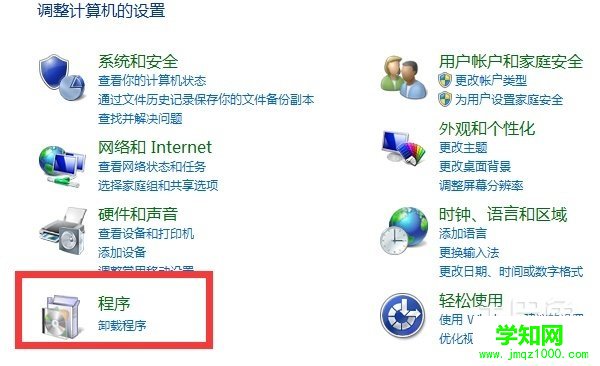 win8卸载