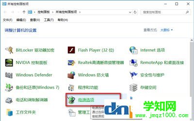 Win10关机又自动重启怎么办