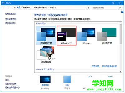 Win10正式版开启暗黑主题