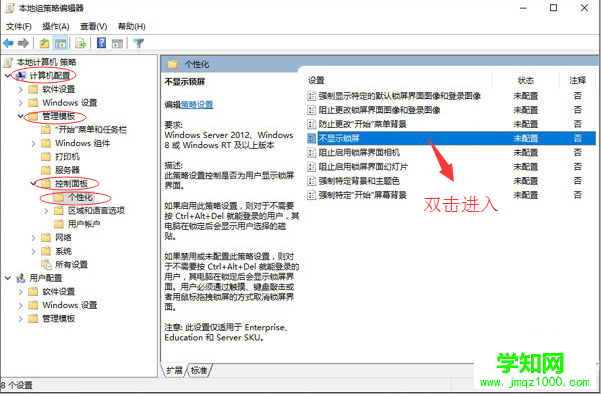 Win10小技巧：Win10系统怎么跳过锁屏界面与怎么取消定期更改密码
