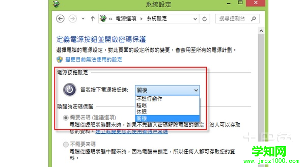 win8系统怎么关机