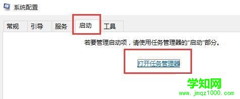 Win10系统蓝屏提示000000050的解决方法（图文介绍）