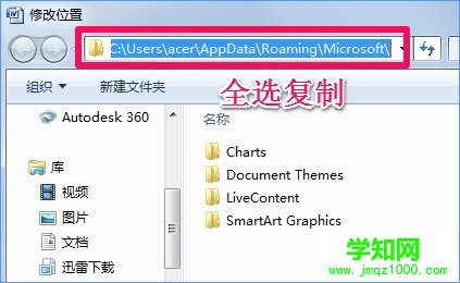 Win10 word模板路径在哪?Win10如何修改word模板路径?_新客网