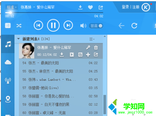 win10系统在线升级酷狗音乐的步骤2