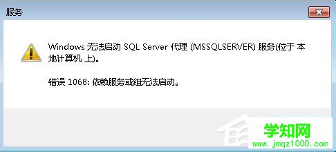 Win7系统提示“错误1068：依赖服务或级无法启动”的解决方法  武林网