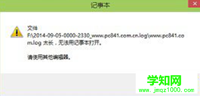 ghost win7电脑的log文件出现乱码怎么办？