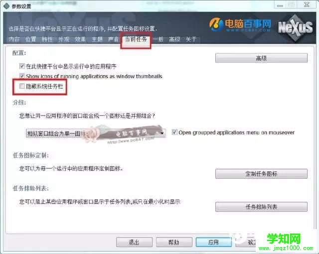 电脑桌面美化教程：让Windows电脑也能有Mac高逼格桌面