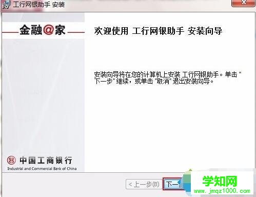 点击“下一步”