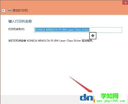 win10怎么连网络打印机