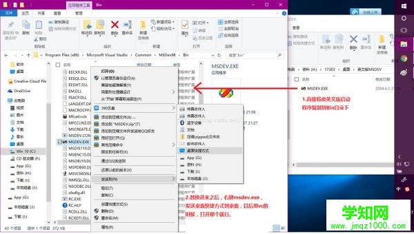 vc6.0 win10不能运行解决方法