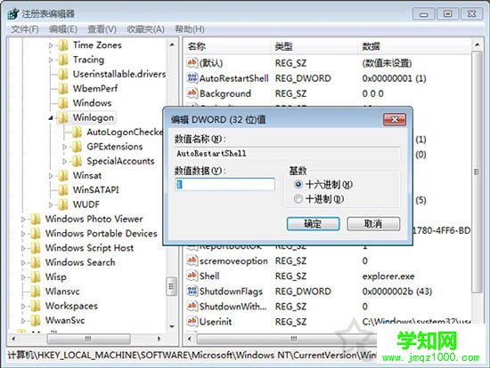 Win7系统下资源管理器已停止工作自动重启的解决方法