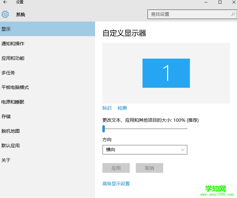 Win10屏幕变红怎么办?Win10系统屏幕变红的解决方法