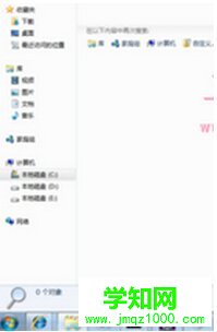 Win7系统如何添加搜索索引加快速度