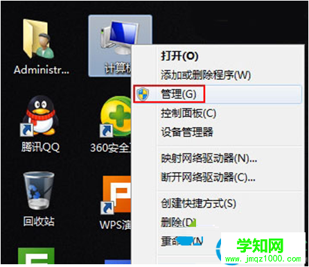 Win7系统关机提示“驱动器没有磁盘”怎么办？   武林网