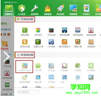 win8开始菜单不见了怎么办