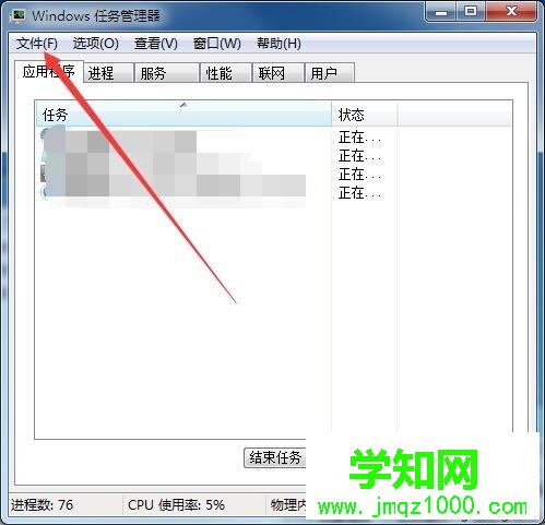 电脑桌面没有了怎么恢复？电脑桌面没有了的恢复方法