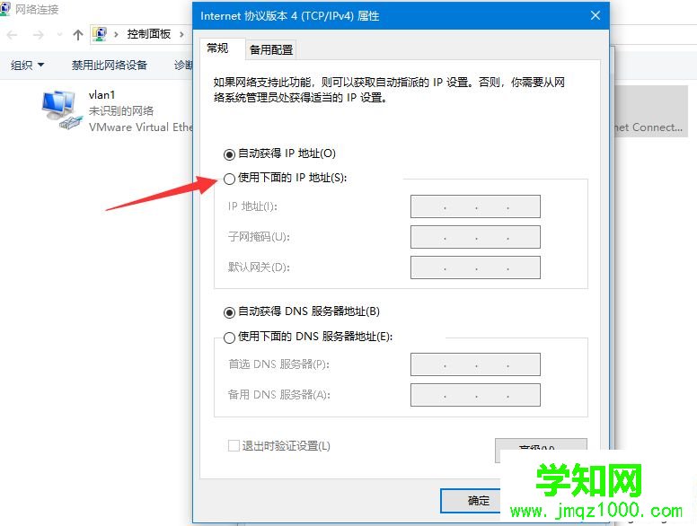 win10系统没有有效的ip配置怎么解决
