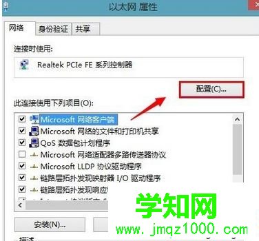 win8笔记本经常自动重启步骤3