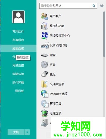 电脑无法使用telnet命令显示在端口23连接失败怎么解决1
