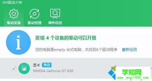 win10系统无法填满屏幕如何处理