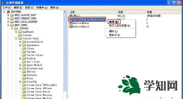 Windows xp系统怎么设置开机自动打开numlock