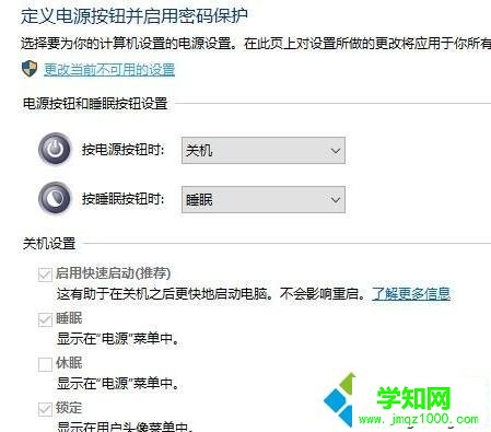 win10系统电脑开机会自动运行之前未关闭程序怎么办