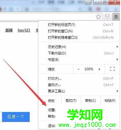 电脑使用谷歌Chrome浏览器部分网页图片无法显示如何解决4