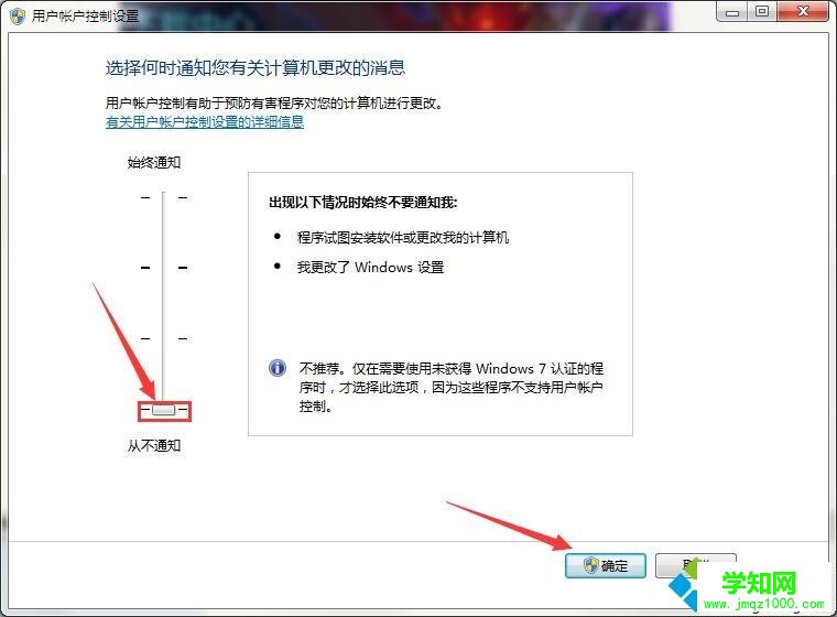 win7系统下英雄联盟LOL安装失败如何解决