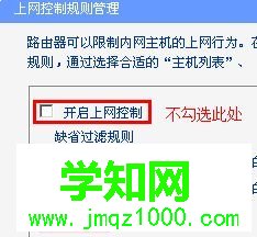 路由器WAN口有IP地址但上不了网怎么回事