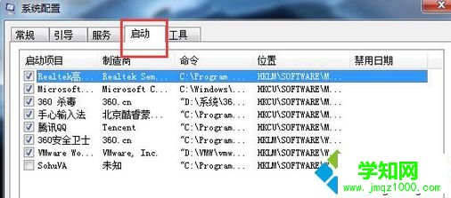 点击“全部禁用”
